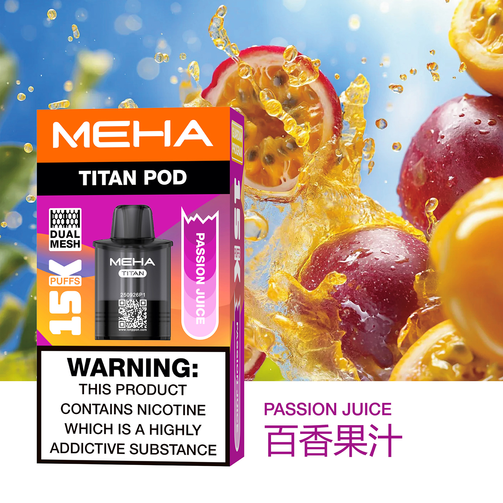 【買三盒送主機】MEHA TITAN 魅嗨 泰坦  15000口 - 電子煙潮流商城