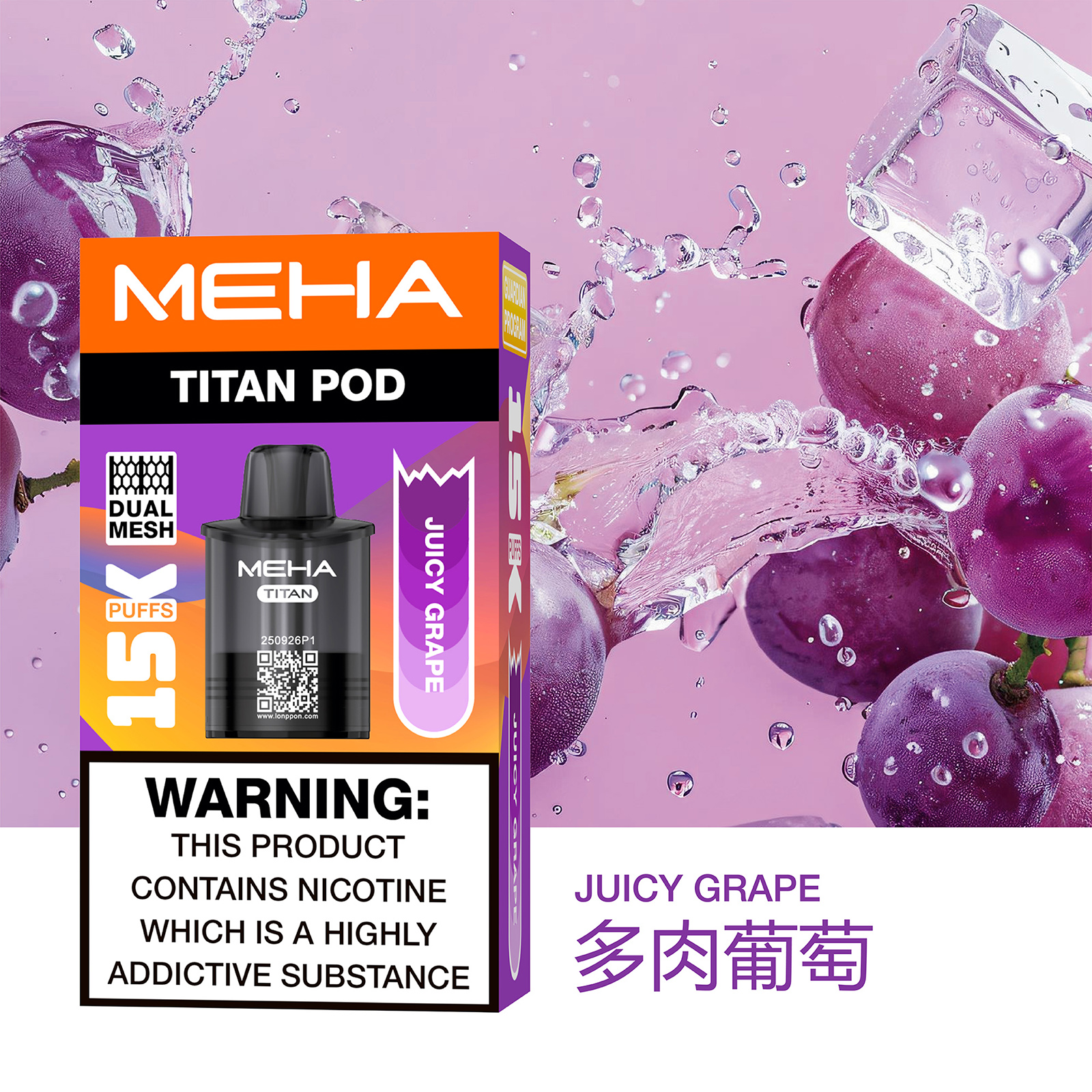 【買三盒送主機】MEHA TITAN 魅嗨 泰坦  15000口 - 電子煙潮流商城