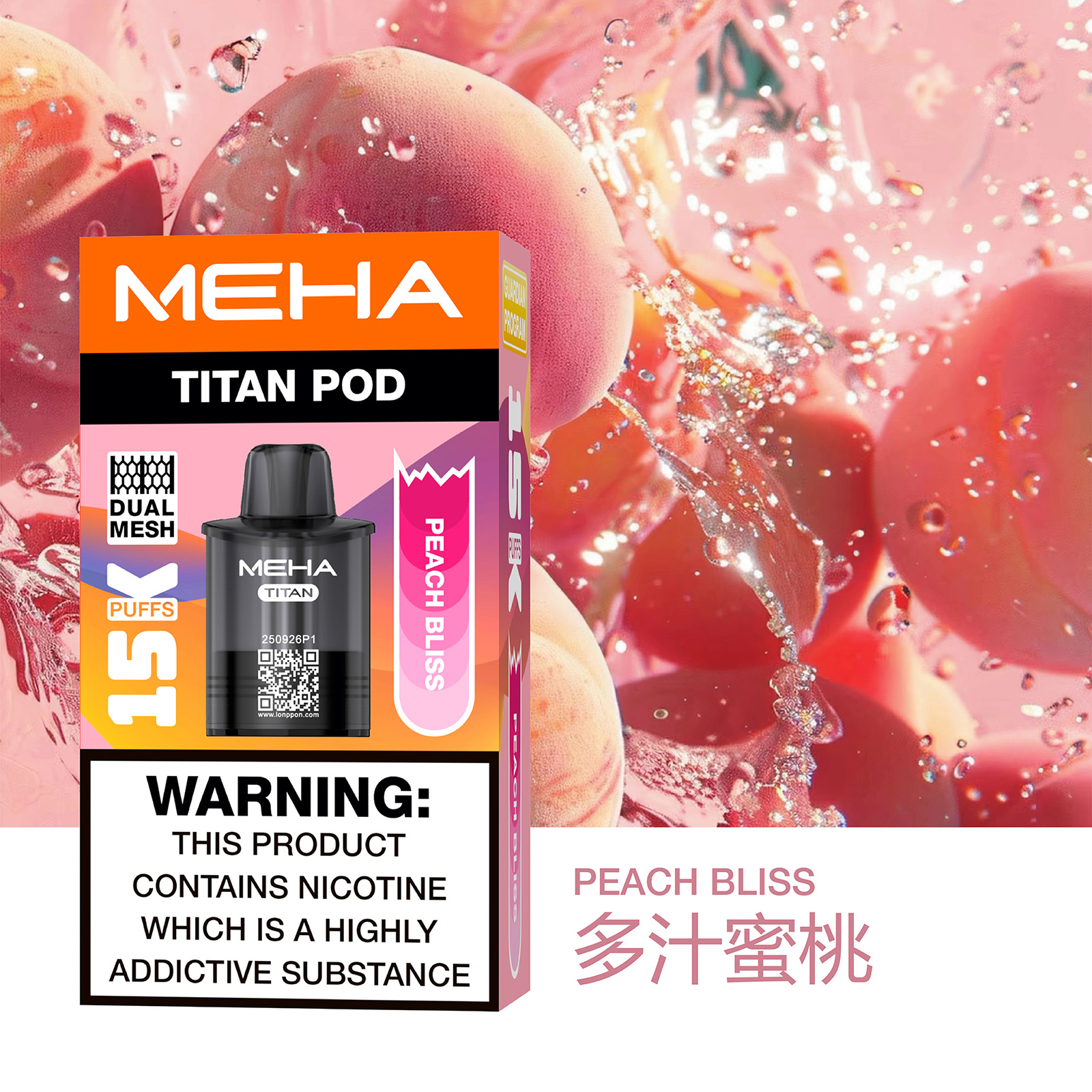 【買三盒送主機】MEHA TITAN 魅嗨 泰坦  15000口 - 電子煙潮流商城