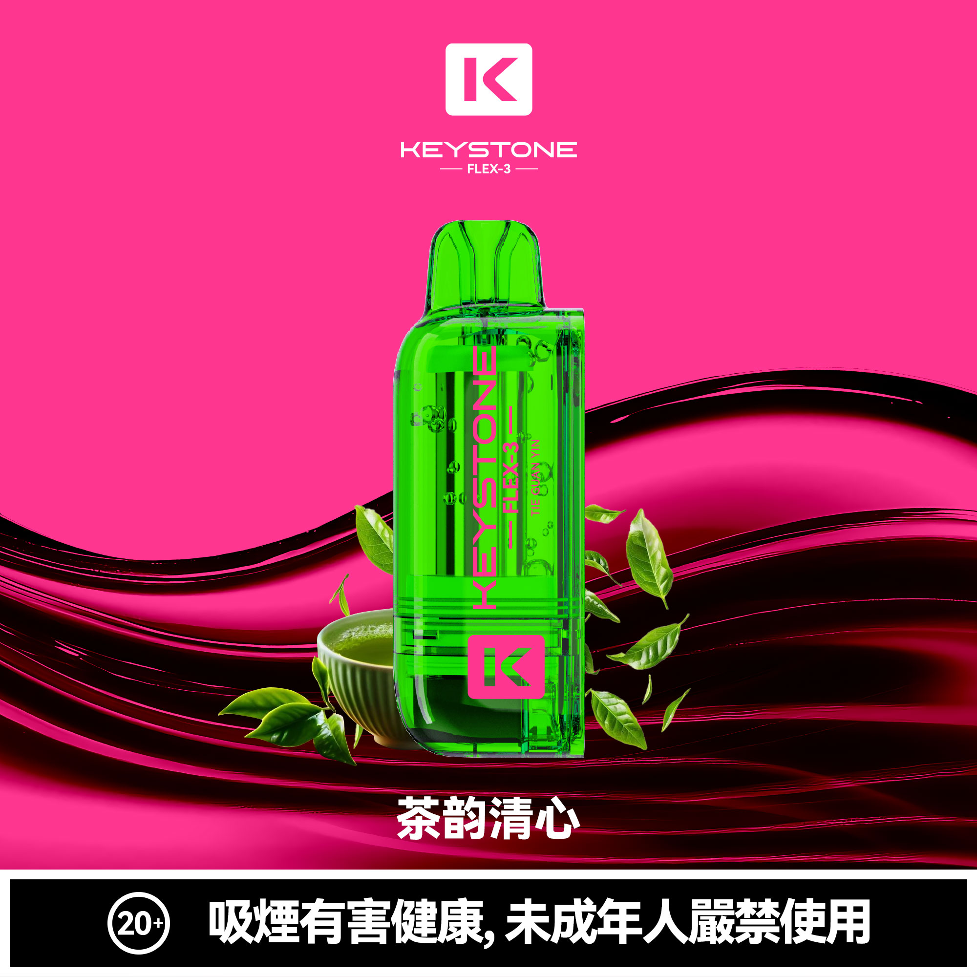 KEYSTONE FLEX-3 鑰石 25000口 專彈專機套裝｜超大容量續航・台灣現貨供應 - 電子煙潮流商城