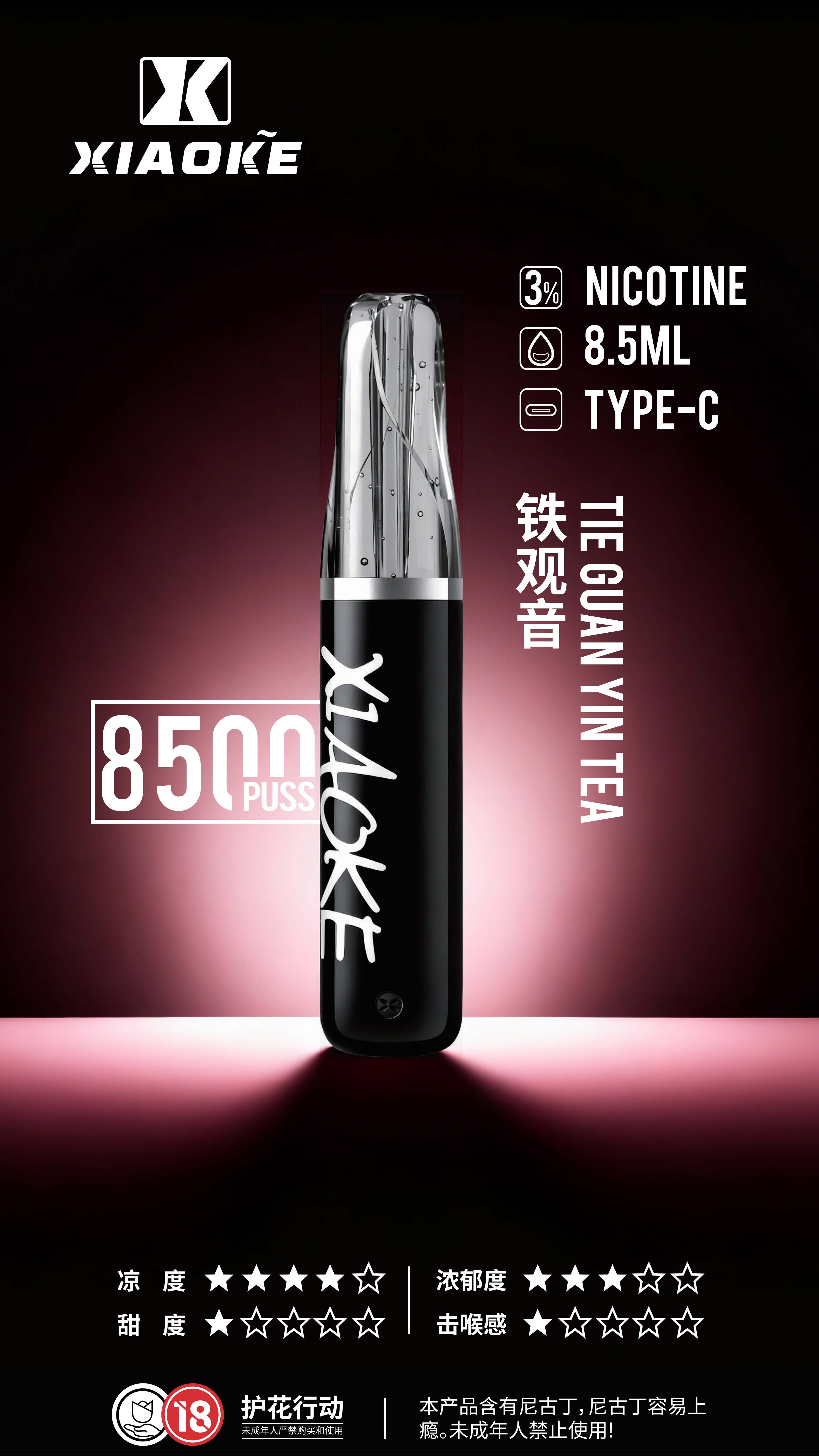 XIAOKE 梟客 8500口 口紅款拋棄式電子煙｜高顏值設計・大容量長續航・台灣現貨 - 電子煙潮流商城