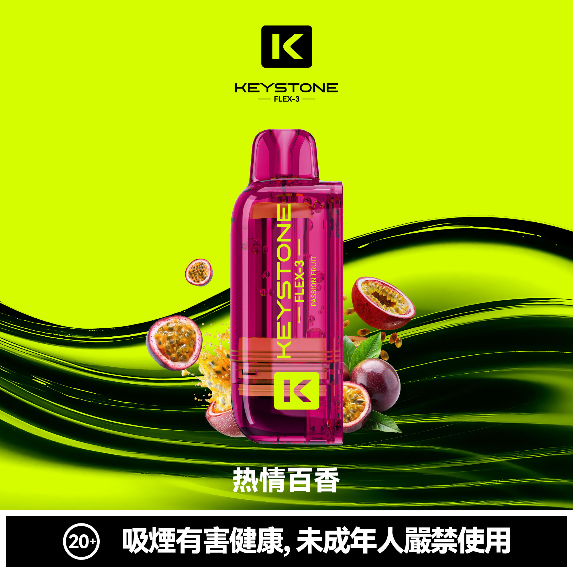 KEYSTONE FLEX-3 鑰石 25000口 專彈專機套裝｜超大容量續航・台灣現貨供應 - 電子煙潮流商城