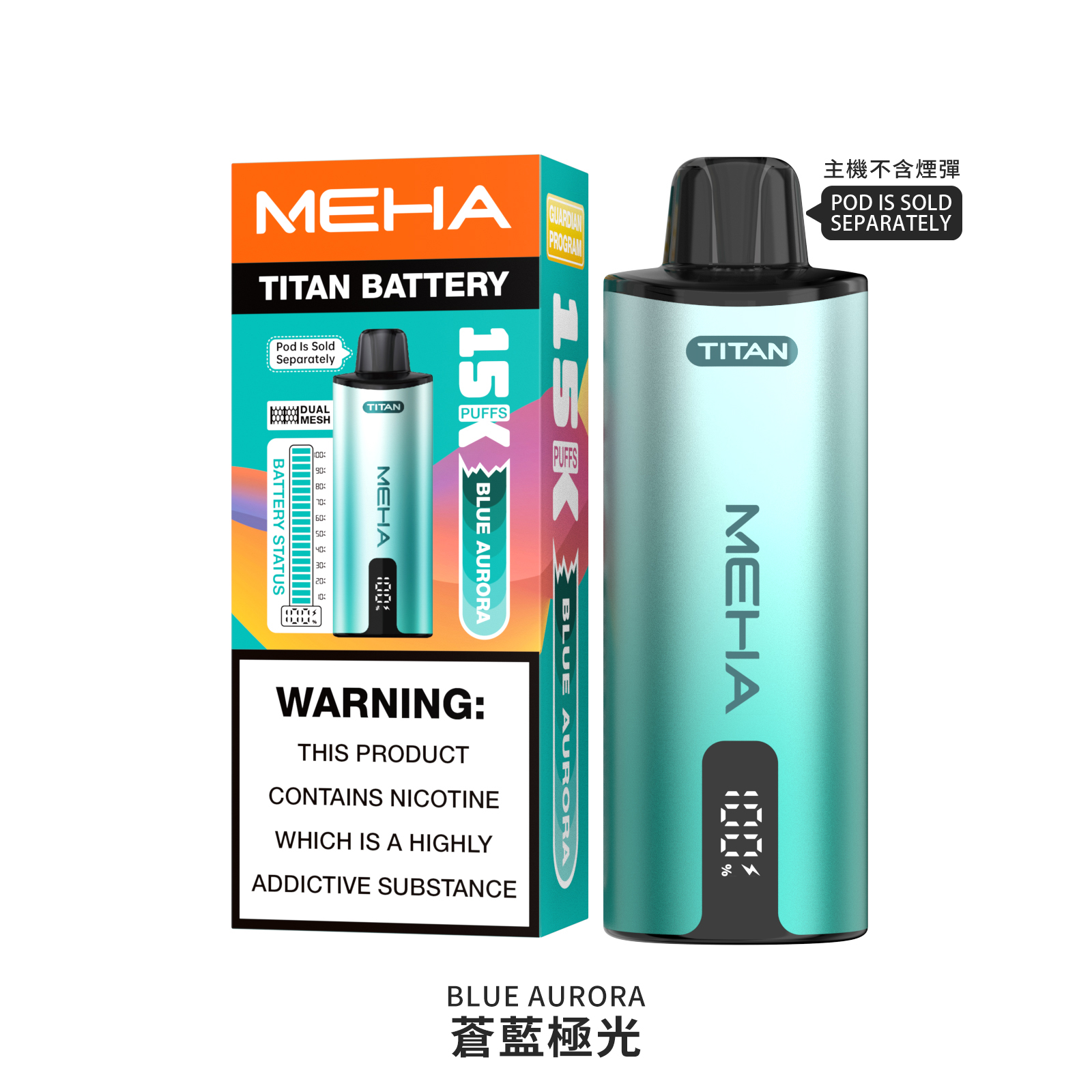 【買三盒送主機】MEHA TITAN 魅嗨 泰坦  15000口 - 電子煙潮流商城