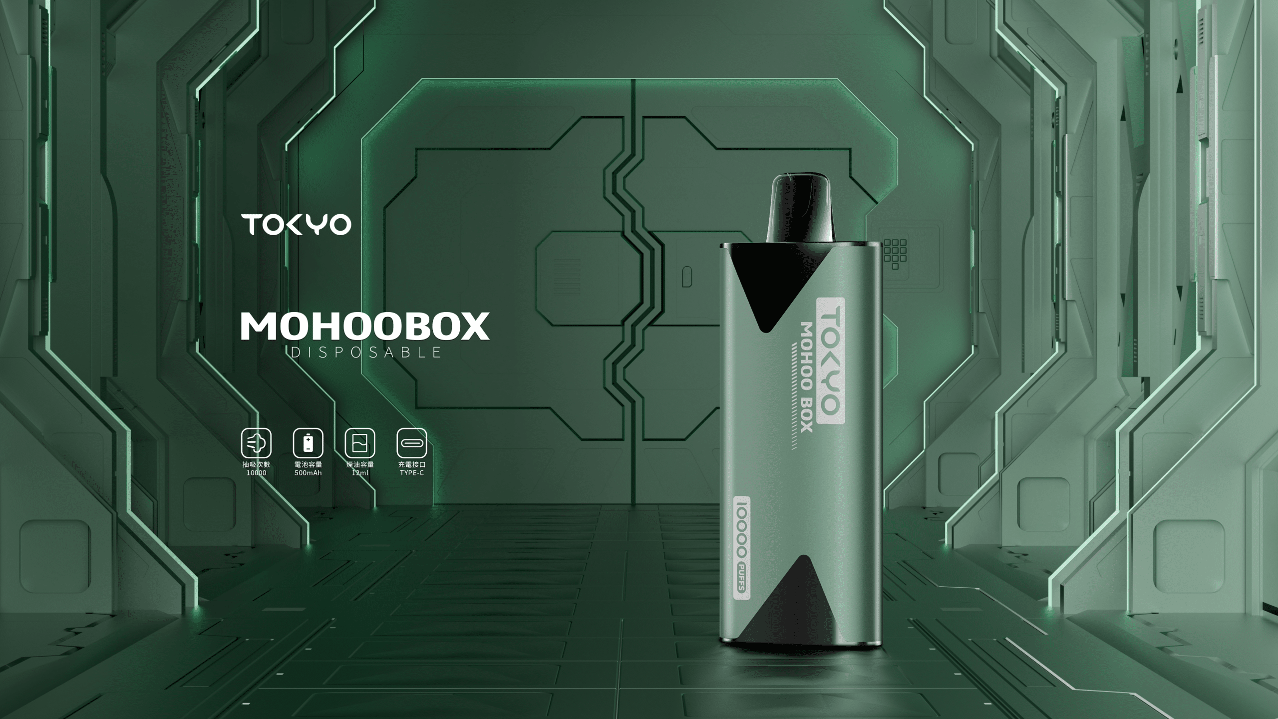 TOKYO MOHOO BOX 東京魔盒煙桿｜便攜大容量 台灣電子菸批發 711取貨 - 電子煙潮流商城