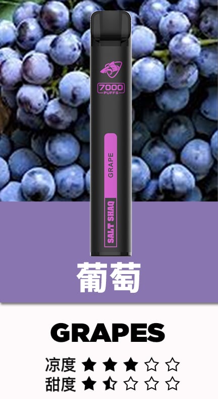 鯊克 口拋棄式電子煙 x 鯊克 7000口拋棄式電子煙