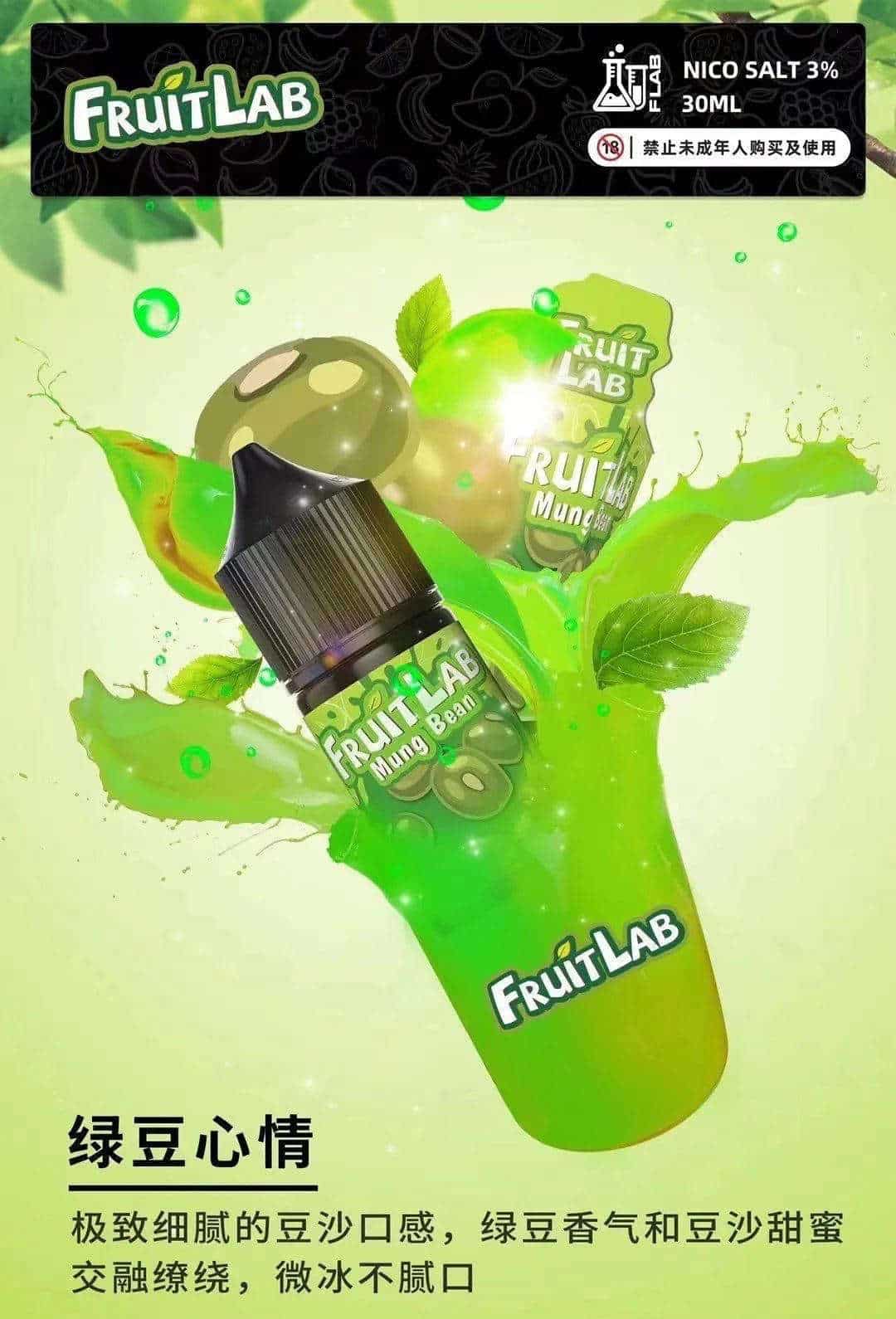 【買五送一】FruitLab 水果實驗室 30ML 30MG 煙油｜濃郁果香 多口味選擇 - 電子煙潮流商城