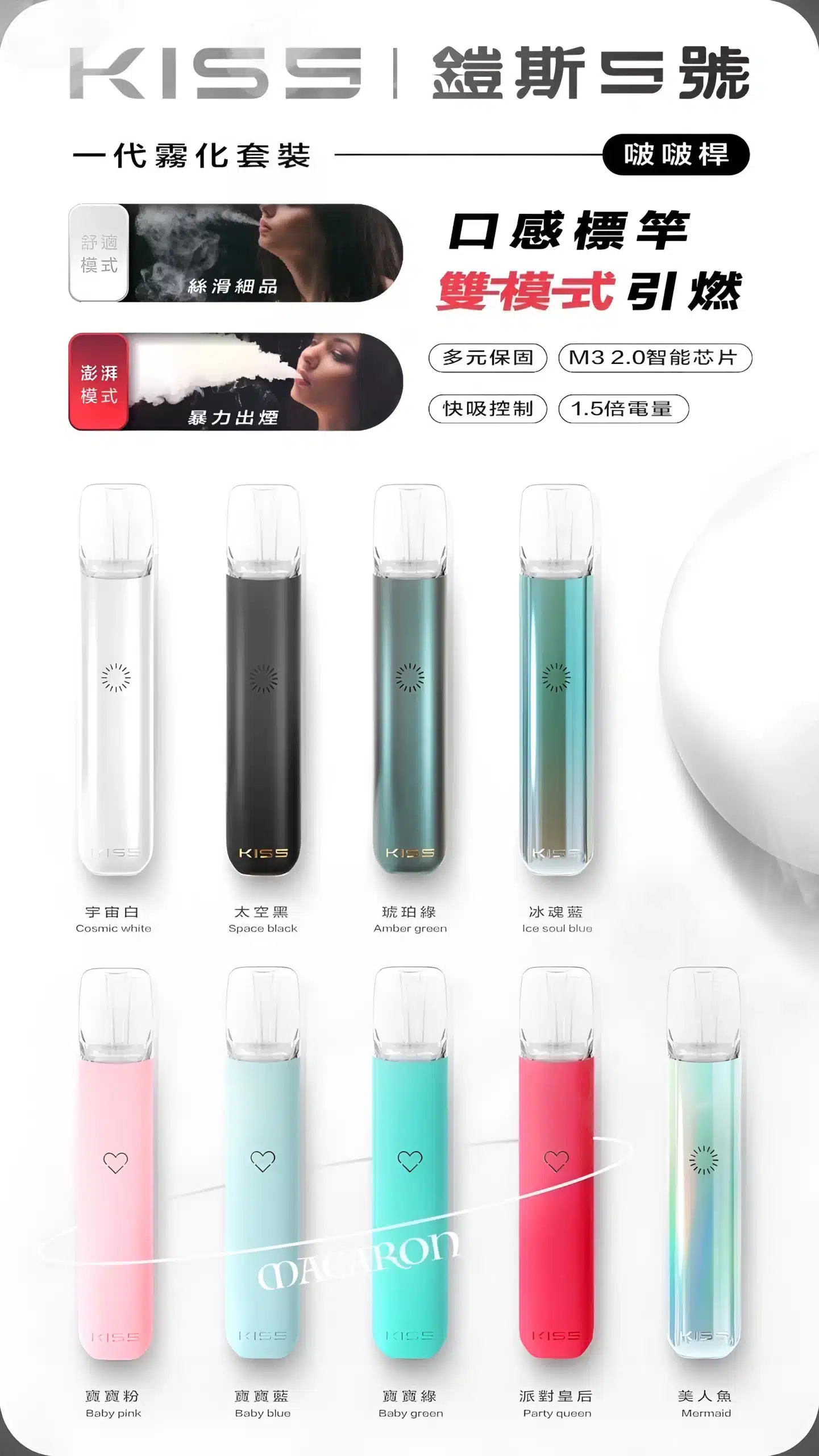 KIS5主機｜鎧斯五號霧化桿｜適用RELX一代煙彈 - 電子煙潮流商城