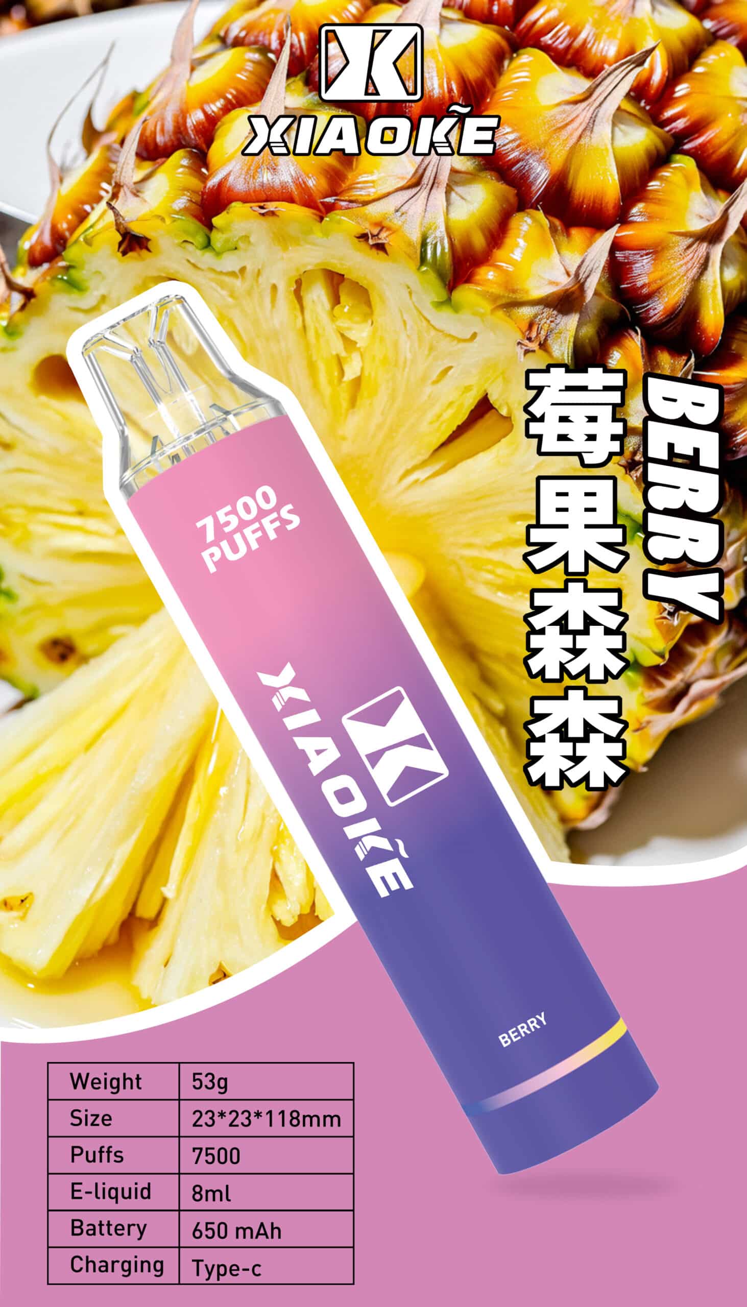 XIAOKE 梟客7500口