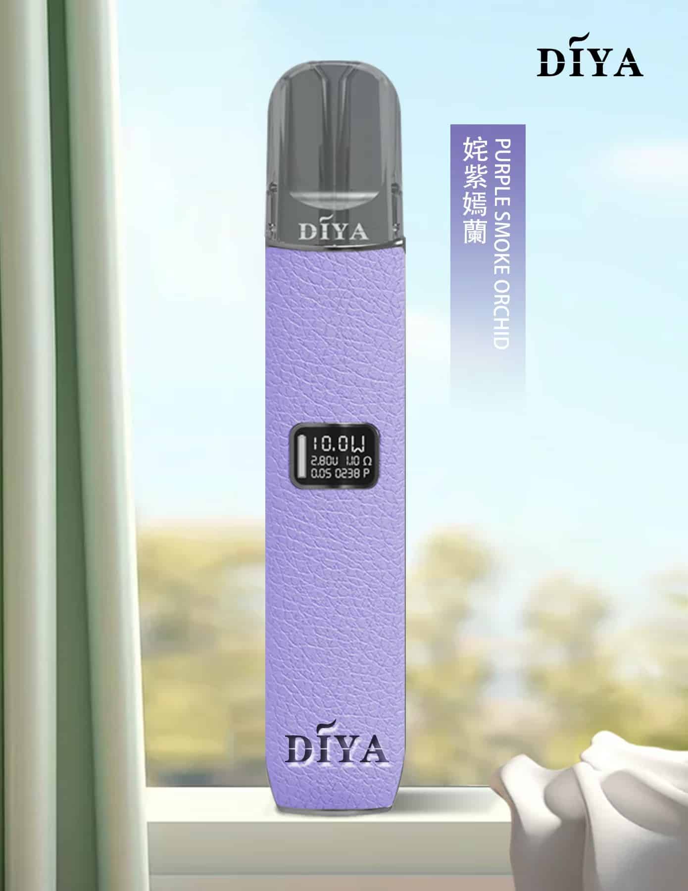 DIYA 皮革主機｜質感煙桿・兼容多款一代煙彈・711到付 - 電子煙潮流商城