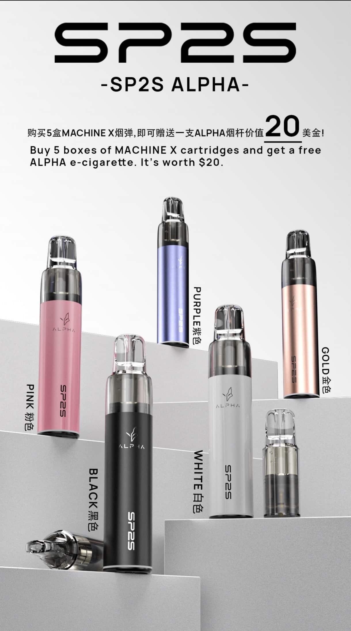 SP2S MAX ALPHA主機 買五盒SP2S MAX煙彈送本產品 - 電子煙潮流商城