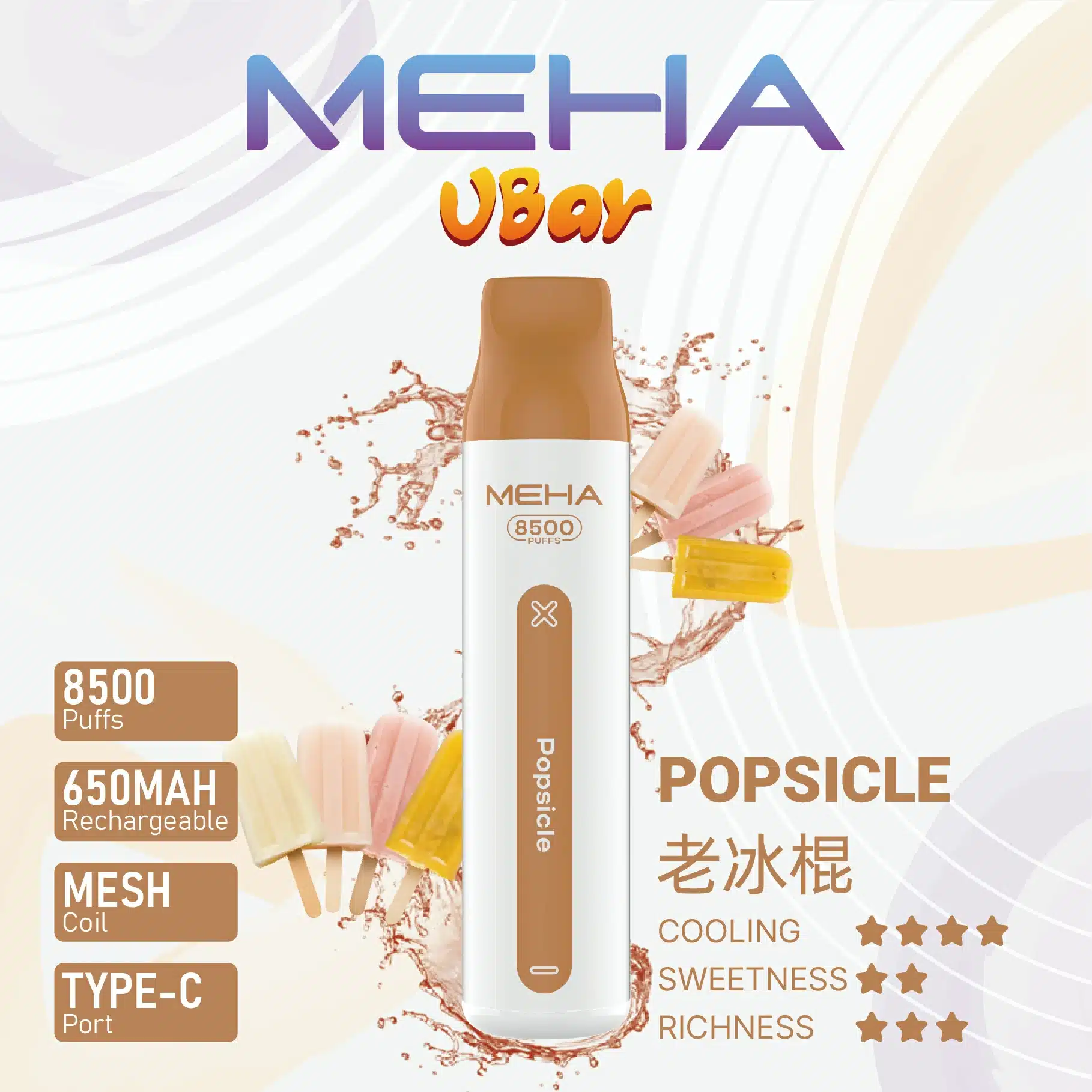 MEHA VBar魅嗨8500口小白條拋棄式電子煙｜大容量持久體驗 - 電子煙潮流商城