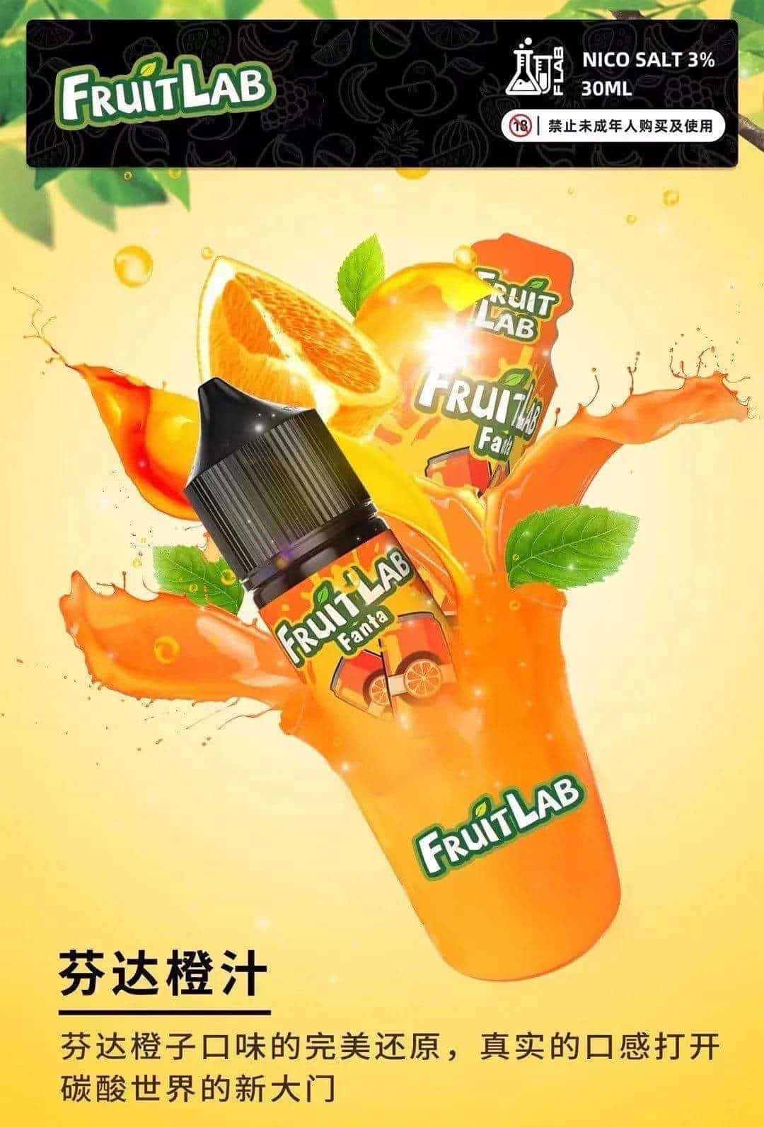 【買五送一】FruitLab 水果實驗室 30ML 30MG 煙油｜濃郁果香 多口味選擇 - 電子煙潮流商城
