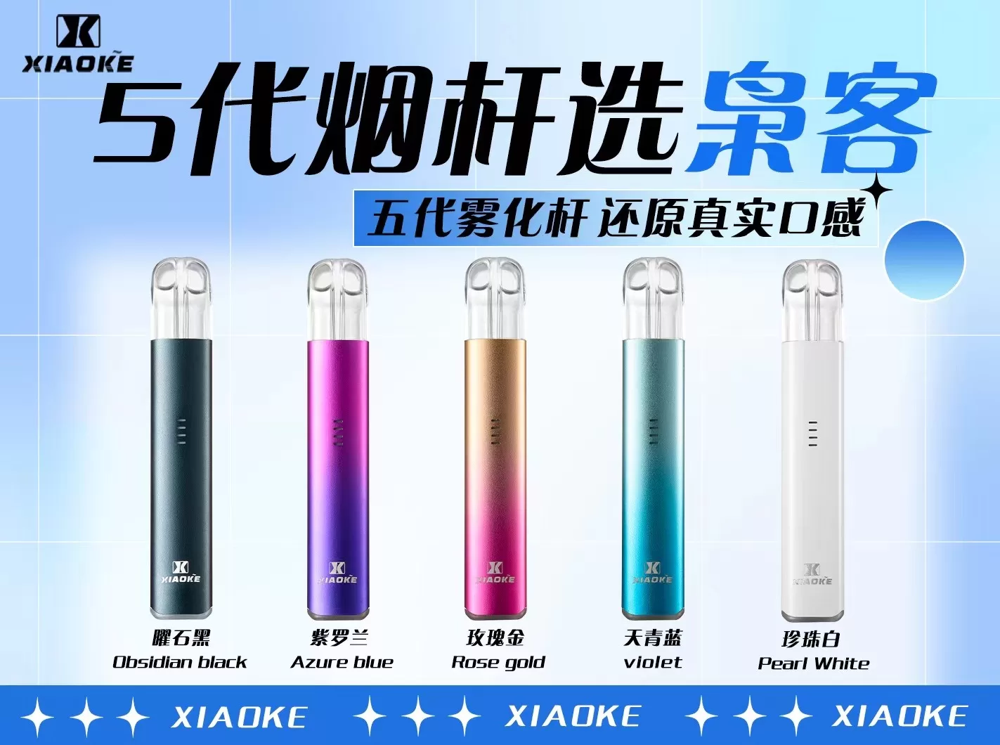  - 電子煙潮流商城