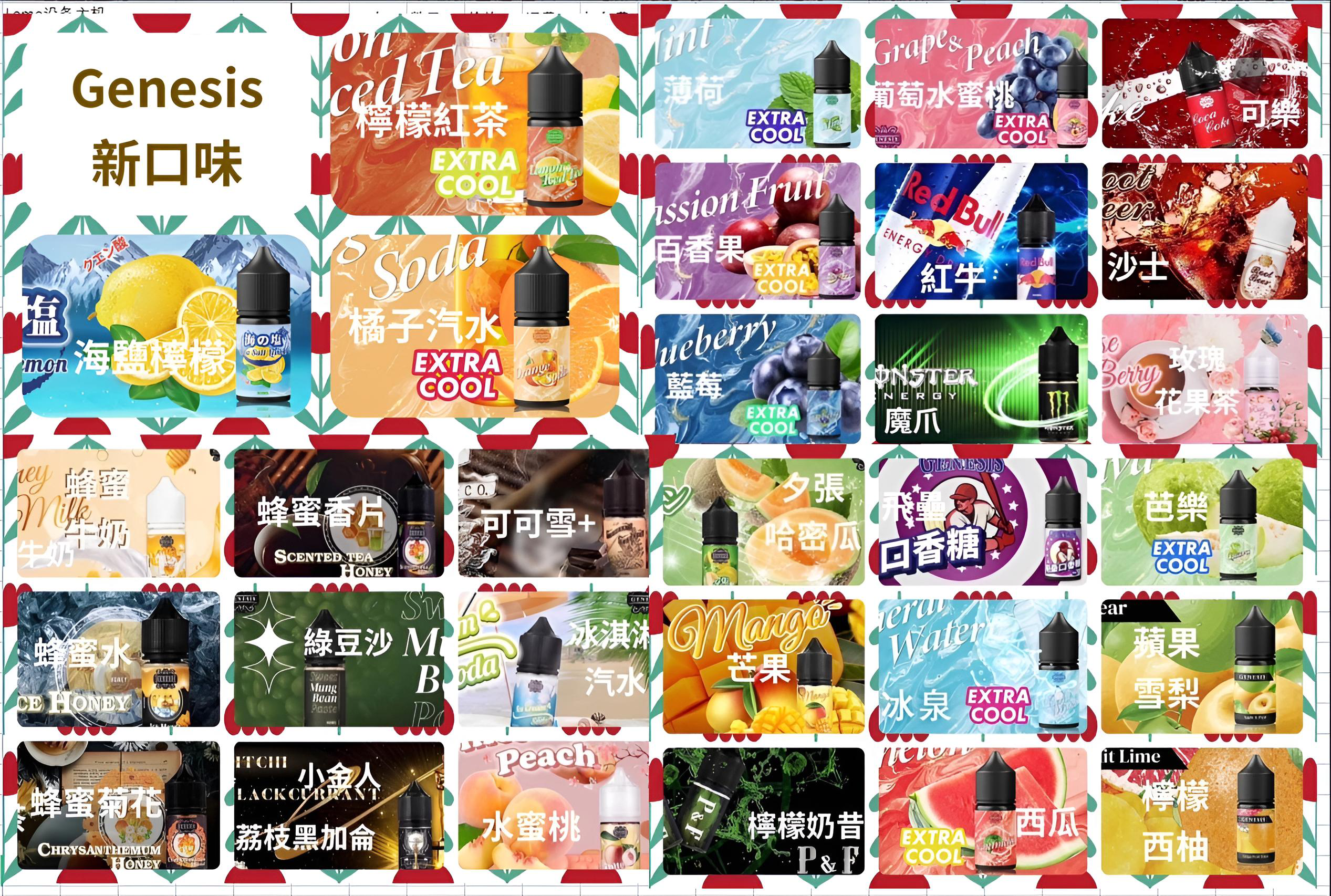 GENESIS 創世紀煙油 小煙專用｜30ml 裝｜多設備適配 - 電子煙潮流商城