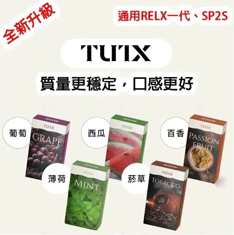 tutx煙彈 TUTX 透明款煙彈