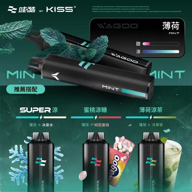哇酷 WAGOO & KIS5 6500口 雙芯雙倉一次性電子煙 — 雙口味自由混搭（台灣現貨） - 電子煙潮流商城